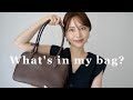 What’s in my bag｜お気に入りバッグと、毎日持ち歩くもの🎧🎼