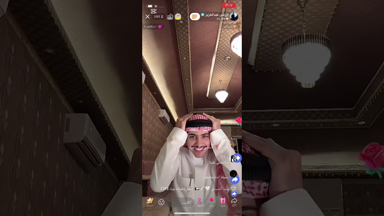 بث اورنس عبدالعزيز في تيك توك 24 اغسطس | #اورنس_عبدالعزيز 