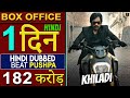 Khiladi Hindi 1st Day Box Office Collection (2022) - Ravi Teja, Khiladi Full Movie in Hindi Dubbed