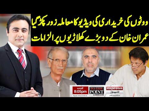 To The Point With Mansoor Ali Khan | 10 February 2021 | Express News | IB1I