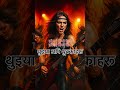 New nepali rock song thuiyaa thukkaa #newnepalisong #nepal #nepalimusic #nepalisong
