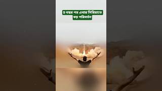 Us Troops Withdraw From Syria After 9 Years New Power Shift In Middle East?