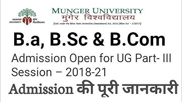 Munger University part 3rd  admission Session 2018-21  admission form भरने से पहले इस वीडियो को देखो
