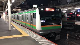 E233系3000番台コツE-60編成+コツE-13編成大宮発車
