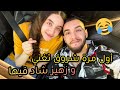 حصريآ و لأول مرة ظهور وغناء أخت الفنان زهير بهاوي ردة فعلو Zouhair Bahaoui