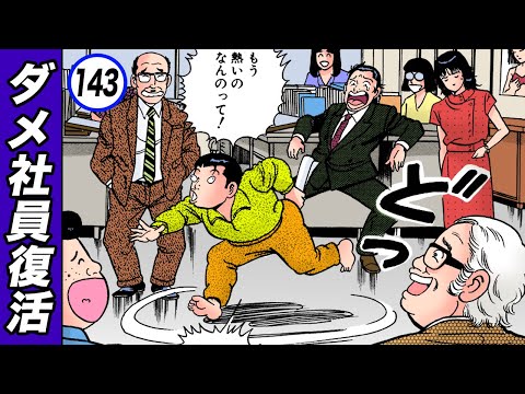 静かなるドン 龍子、ドンの職場へ…秋野さんを発見【静かなるドン14-2】 - YouTube
