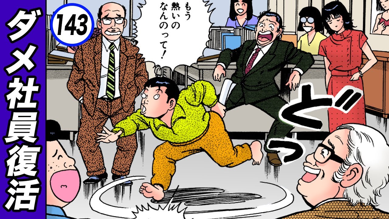 The Fifth Generation Leader's Downfall Don Returns to the