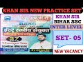 (Full practice set- 05) BSSC INTER LEVEL KHAN SIR NEW PRACTICE SET PYQ