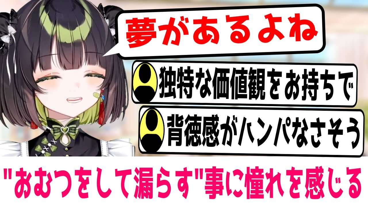 おむつをを履いてお漏らしする事に対していいなと思ってる杏乃みはる[みはるくりっぷ/切り抜き/Vtuber/Valorant]