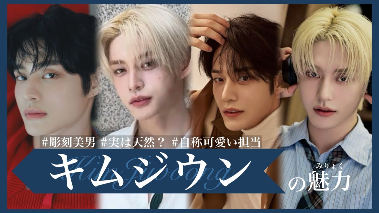 ㊳ZEROBASEONE ZB1 김지웅 キムジウン ポストカード｜CD・DVD