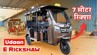Udaan L5 Electric Rickshaw 7 Seater Full Review | Price, Range & Features 🔥 screenshot 5