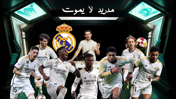 احمد عفيفي: مدريد لا يموت  |  استاد الملز