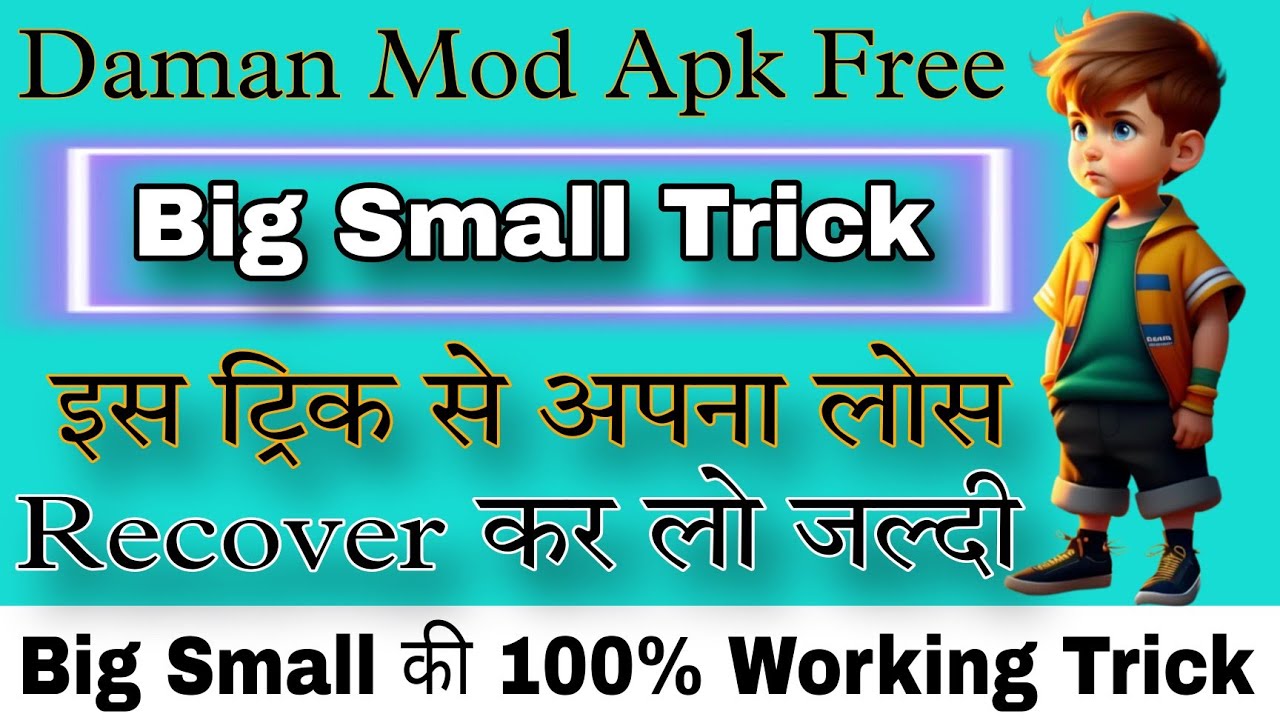 Big Small New 100% Working Trick | Period Number Trick | Daman App Ka ...