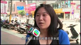 TVB  無線午間新聞 2013年7月13日 全高畫質 (FULLHD)(粵語廣播,中文字幕)