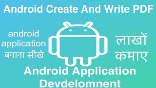 93 Android Create And Write PDF | Online Training Download app from below link