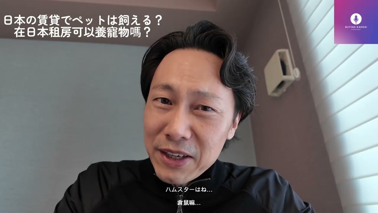 日本租屋可以養寵物嗎？