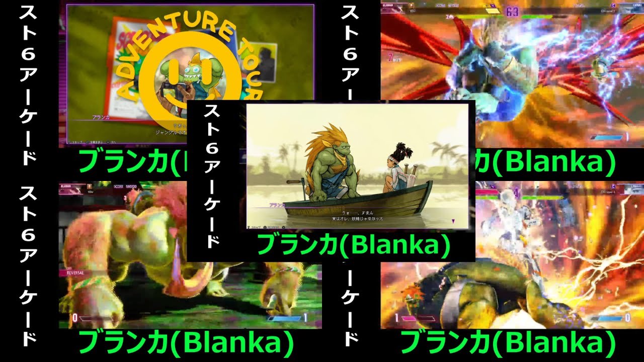 【スト6】ブランカ(Blanka) モダンタイプ アーケード攻略 実況あり【Street Fighter 6】4K - YouTube