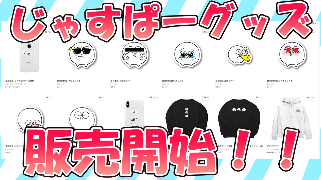 Chat] Big Announcement! Jasper Merch is Now on Sale! Includes
