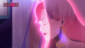 欲望が支配する“異世界”ホテル・ローズへいらっしゃい／映画『ホテル・ローズ 欲望の館』予告編／特集上映「Cinem@rt韓国アニメセレクション」