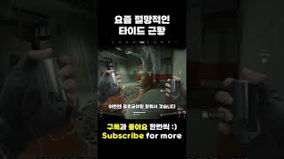 [델타포스 비콘] 요즘 극비 진짜 심각합니다.. DeltaForce Hawk Ops
