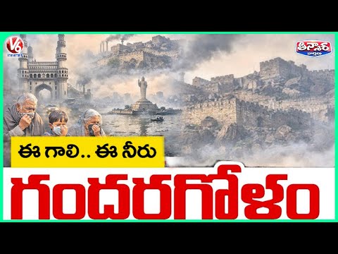 Air Pollution Increase In Hyderabad | V6 Teenmaar - V6NEWSTELUGU