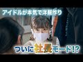 【アパレル】中井りかプロデュースの洋服がついに形に！？