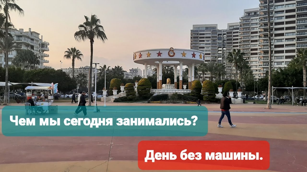 Аренда машины мерсин турция