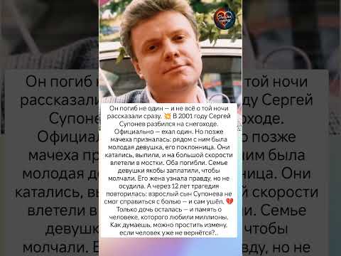 В ту ночь был не один #судьба #истории #знаменитости #интересно
