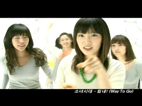 [MV]少女時代- WAY TO GO.avi
