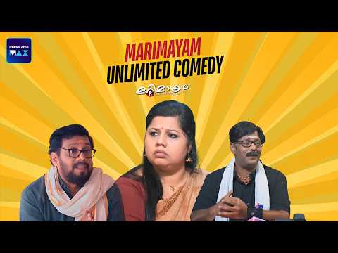 Marimayam | 4K | Marimayam Unlimited Comedy | manoramaMAX