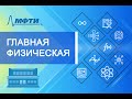 Доп. семинар №1 по курсу "Электричество и магнетизм" (Овчинкин В.А.)