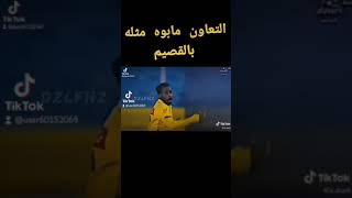 التعاون زعيم القصيم بريده التعاون مابوه مثله بالقصيم 🌕🔵⚫🖤💙💛