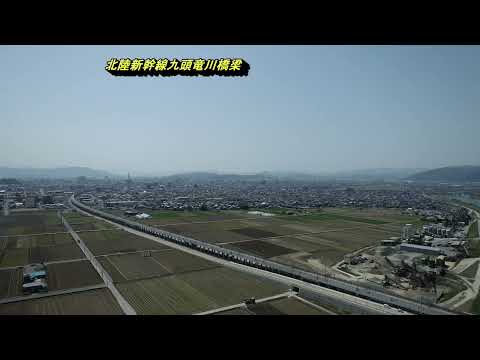 北陸新幹線と県道の併用橋（新九頭竜橋）（2022/4/7）