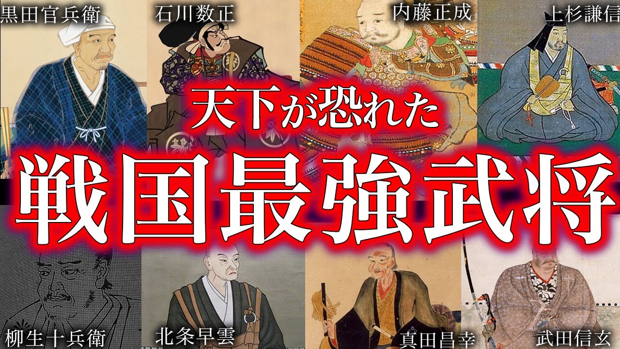 【睡眠用】戦国時代の最強の男たちの謎！！【ゆっくり解説】