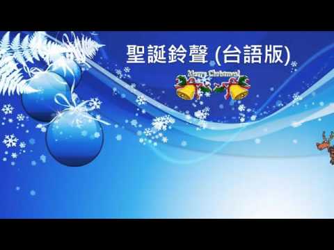 power忠🐷 聖誕節快樂 台語版👍👍👍