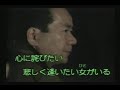 🎙️MaSa錄唱 : 酔いぐれすずめ  元唄大川栄策[ 詹雅雯:人生舞台  原曲 ]