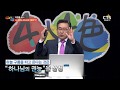 CTS 4 People 4 Colors 3rd Lecture Is Jesus The Son Of God Pastor Park Myeong Ryong 171207