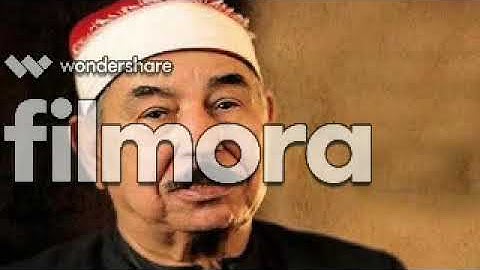 سورة البينة بصوت الشيخ محمد محمود الطبلاوي