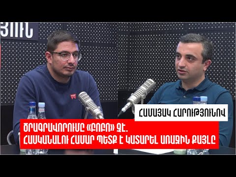 Video: Որտեղ է Հարվարդը