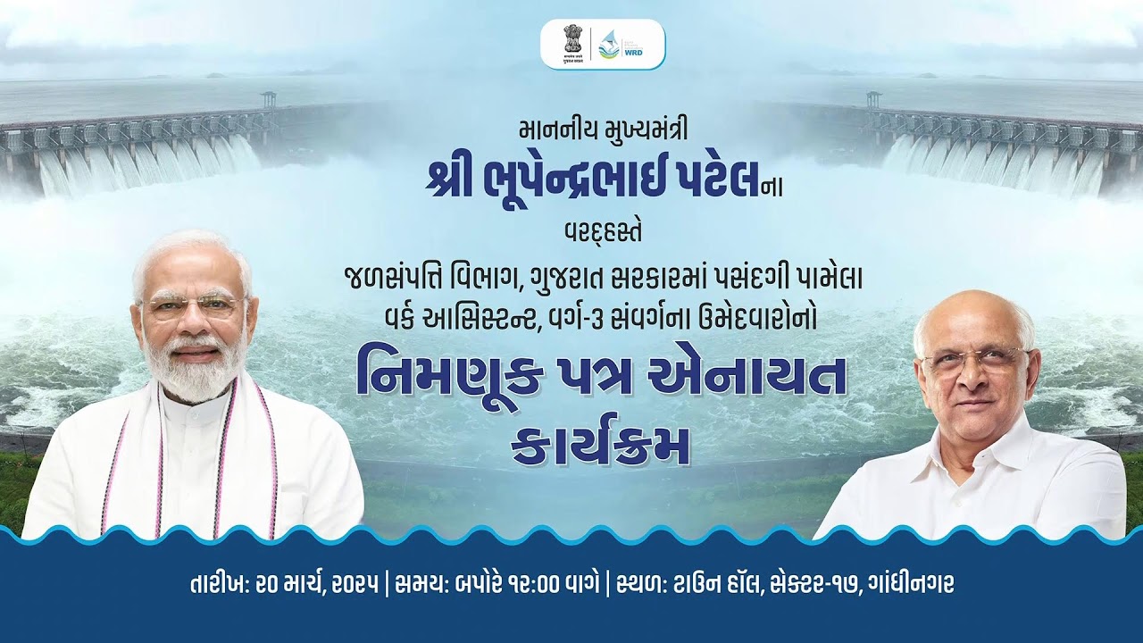 LIVE: CM gives appointment letters to candidates selected in state’s Water Resources department