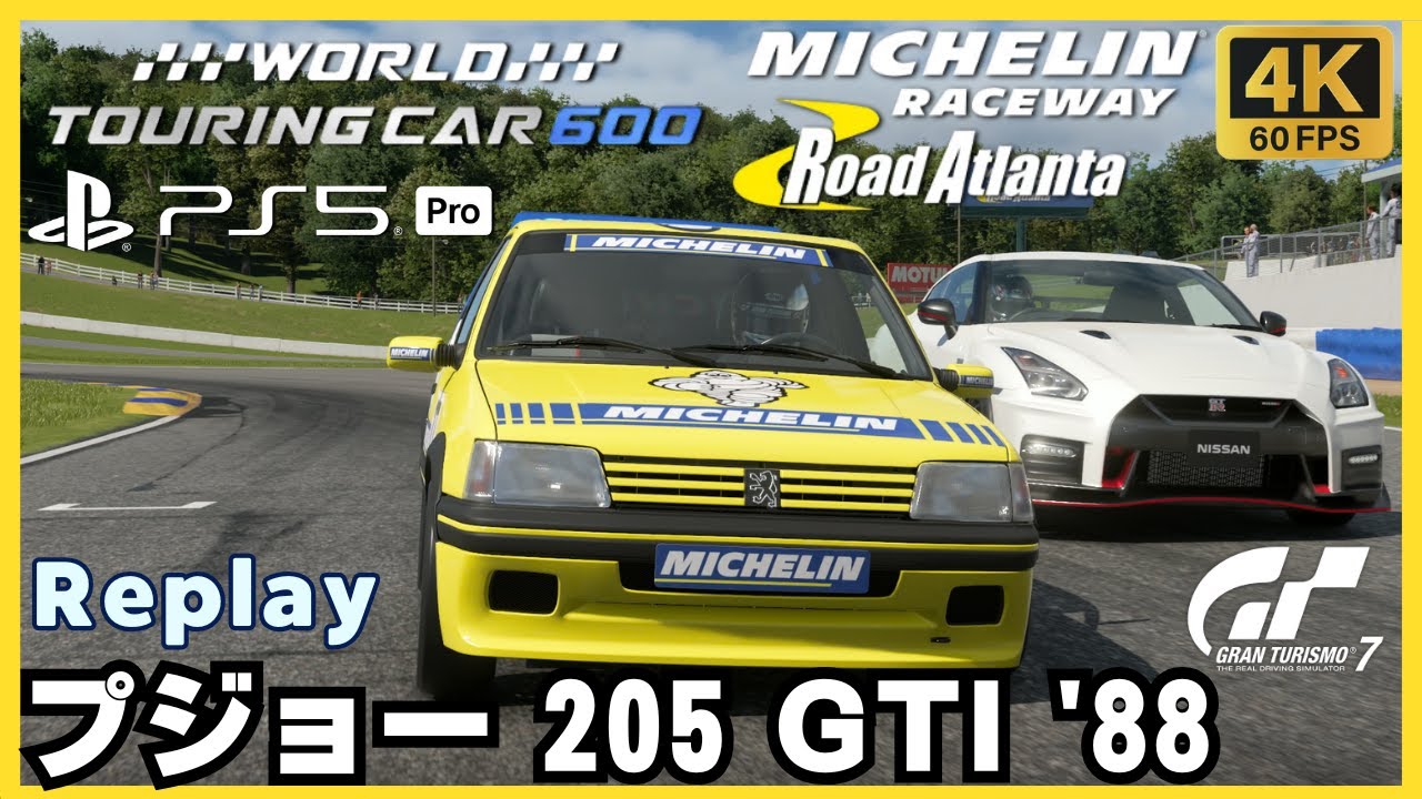PS5 Pro】GT7［ノーカットリプレイ］プジョー 205 GTI '88｜ワールド