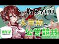 【 #winticket / #競輪 /#PR 】リベンジの公営競技！！色々みんな教えてー！【 夜城ミア/Vtuber】