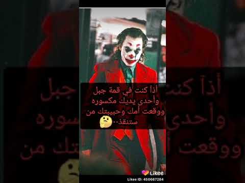 اغاني جوكر 2020