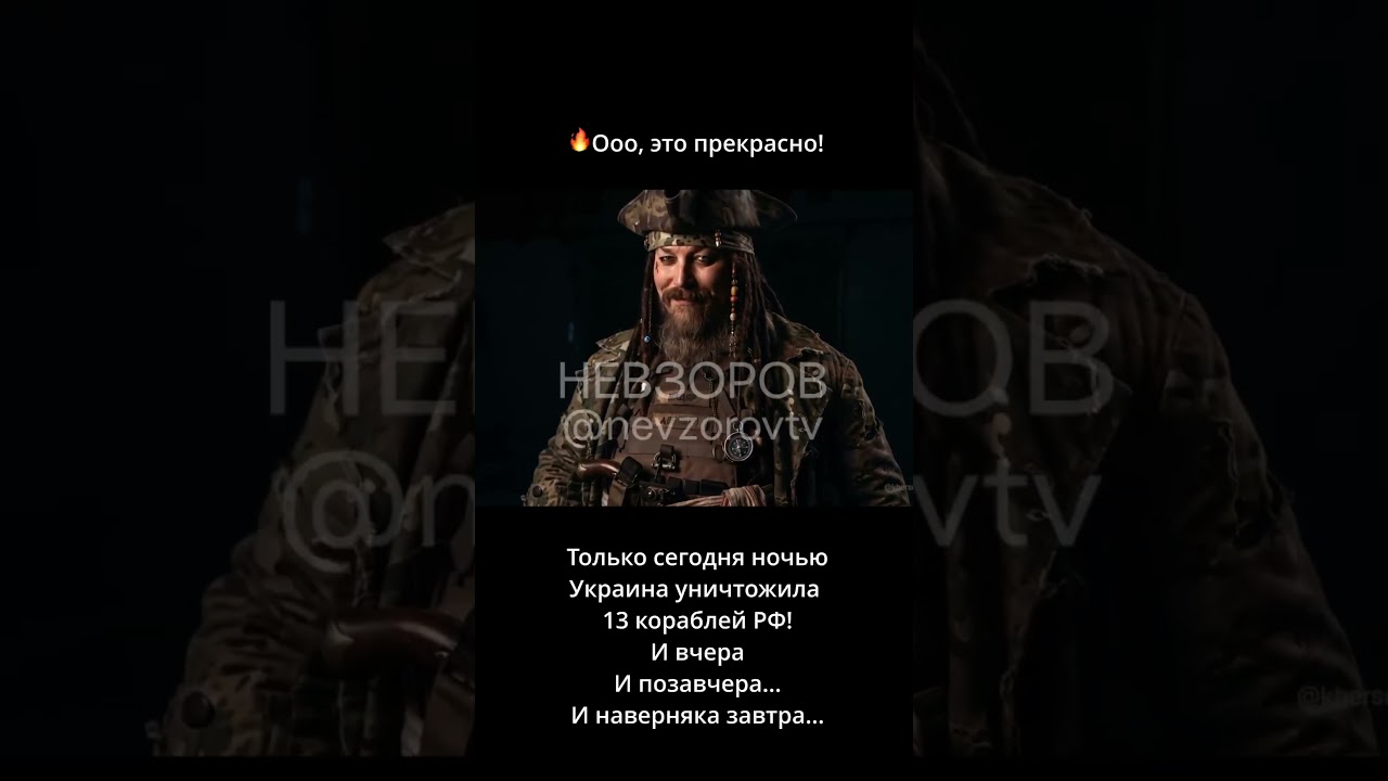 Пираты Черного моря #мадяр episode artwork