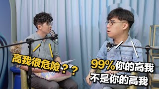 靈性為何老愛找高我、守護靈？如何認識你的幸運神｜EP26《Podcast禪師不打坐》｜禪師信箱