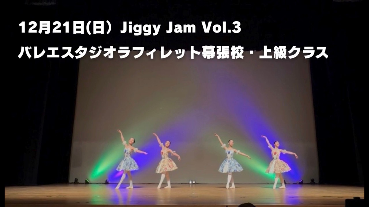 Jiggy Jam vol.3 ラフィレット幕張 上級クラス