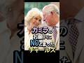 【㊗️300万回再生🎉】カミラのお願いにNoと言ったチャールズ#イギリス王室 #雑学#カミラ#チャールズ国王