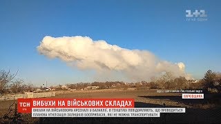 На території військового арсеналу у Балаклії під час утилізації боєприпасів загинули двоє військових На території військового арсеналу у Балаклії під час утилізації боєприпасів загинули двоє військових