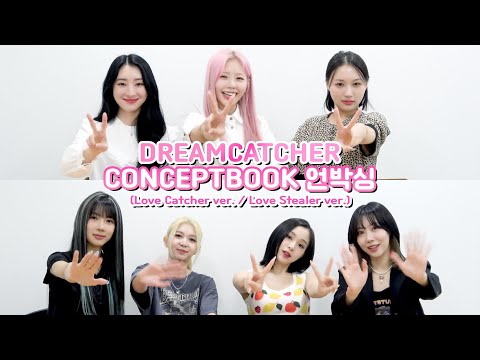 (ENG) [Dreamcatcher's Note] CONCEPT BOOK 언박싱(Love Catcher ver. / Love Stealer ver.)