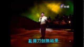 羅文 小李飛刀 棚內LIVE版